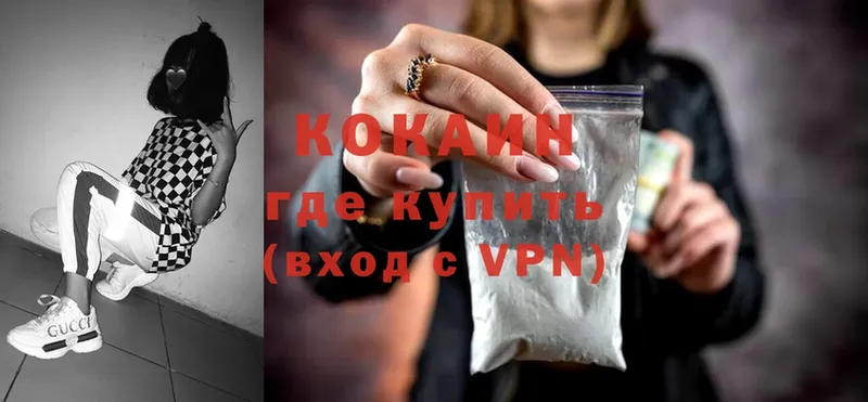 COCAIN FishScale  Корсаков 