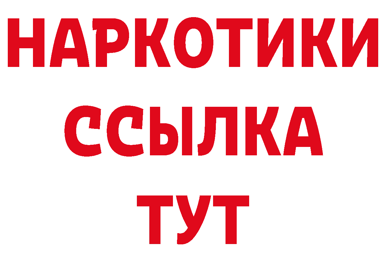 ГАШ гарик вход сайты даркнета ссылка на мегу Корсаков